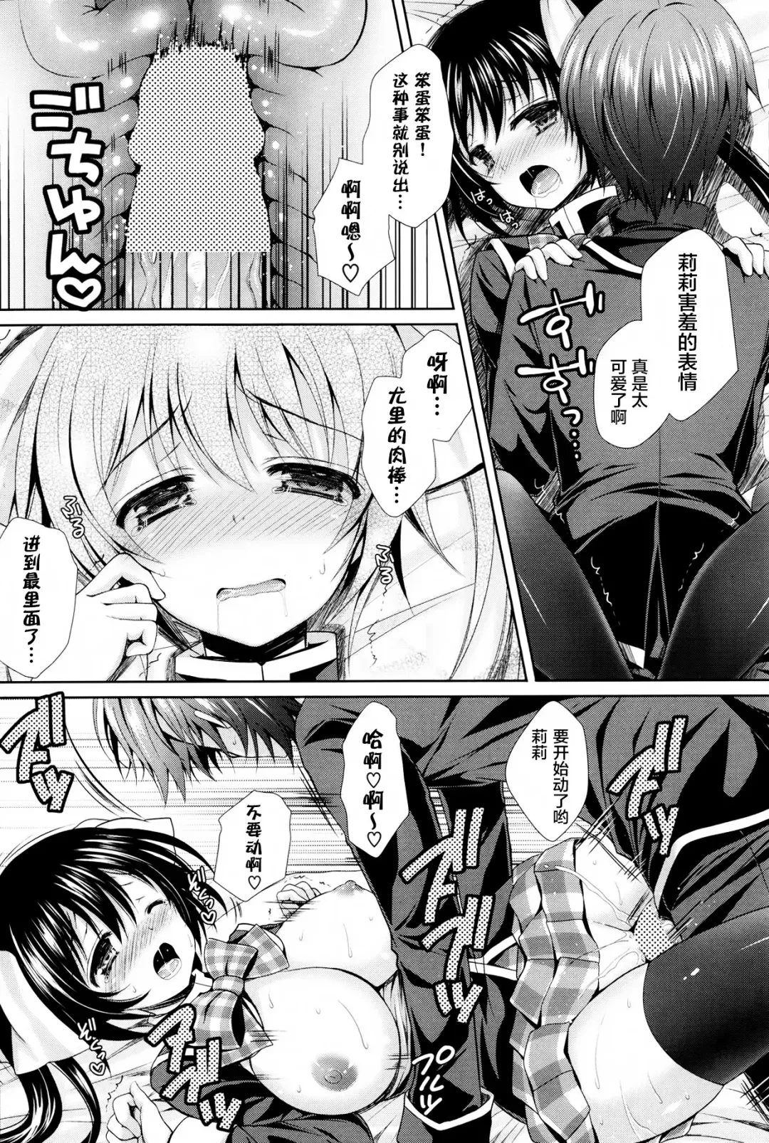 [Crowe] Koi no Kakehiki Fhentai - Page 14