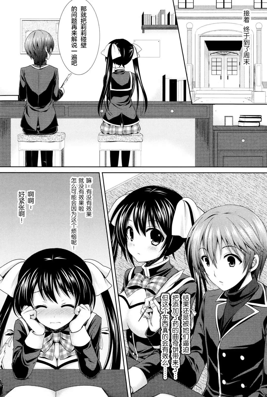 [Crowe] Koi no Kakehiki Fhentai - Page 5