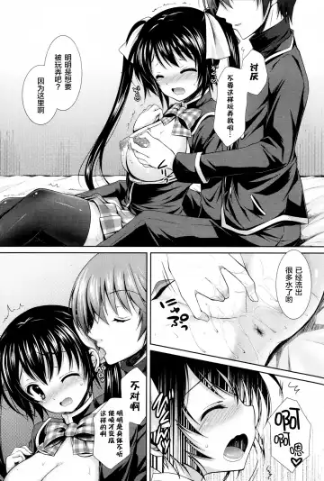 [Crowe] Koi no Kakehiki Fhentai - Page 10