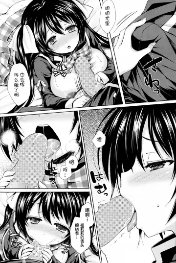 [Crowe] Koi no Kakehiki Fhentai - Page 11