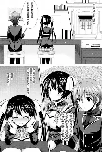 [Crowe] Koi no Kakehiki Fhentai - Page 5