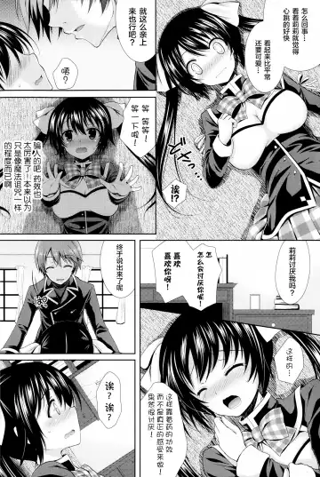 [Crowe] Koi no Kakehiki Fhentai - Page 7