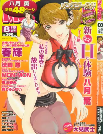 Read [Haruki] HappyメイドDay - Fhentai