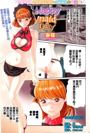 [Haruki] HappyメイドDay Fhentai - Page 2