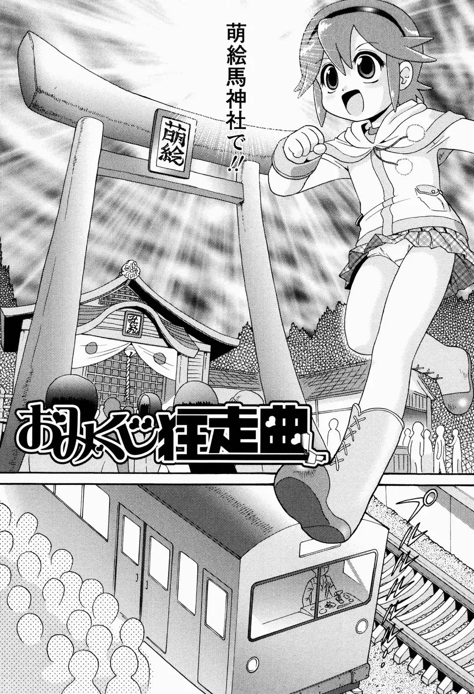 [Minion] Shoujo Kyousei Zecchou ~ Kan ji Chau Fhentai - Page 108