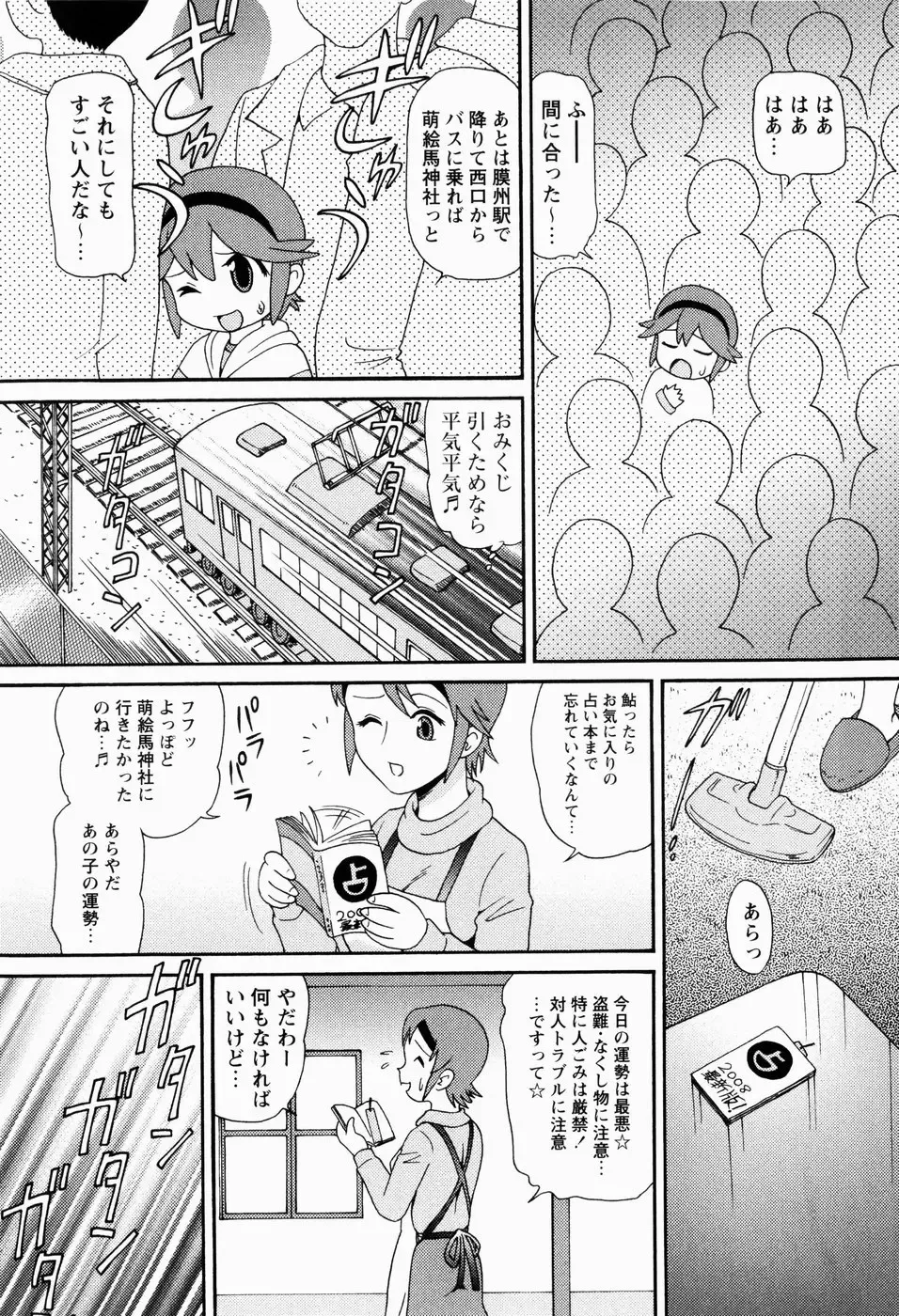 [Minion] Shoujo Kyousei Zecchou ~ Kan ji Chau Fhentai - Page 109