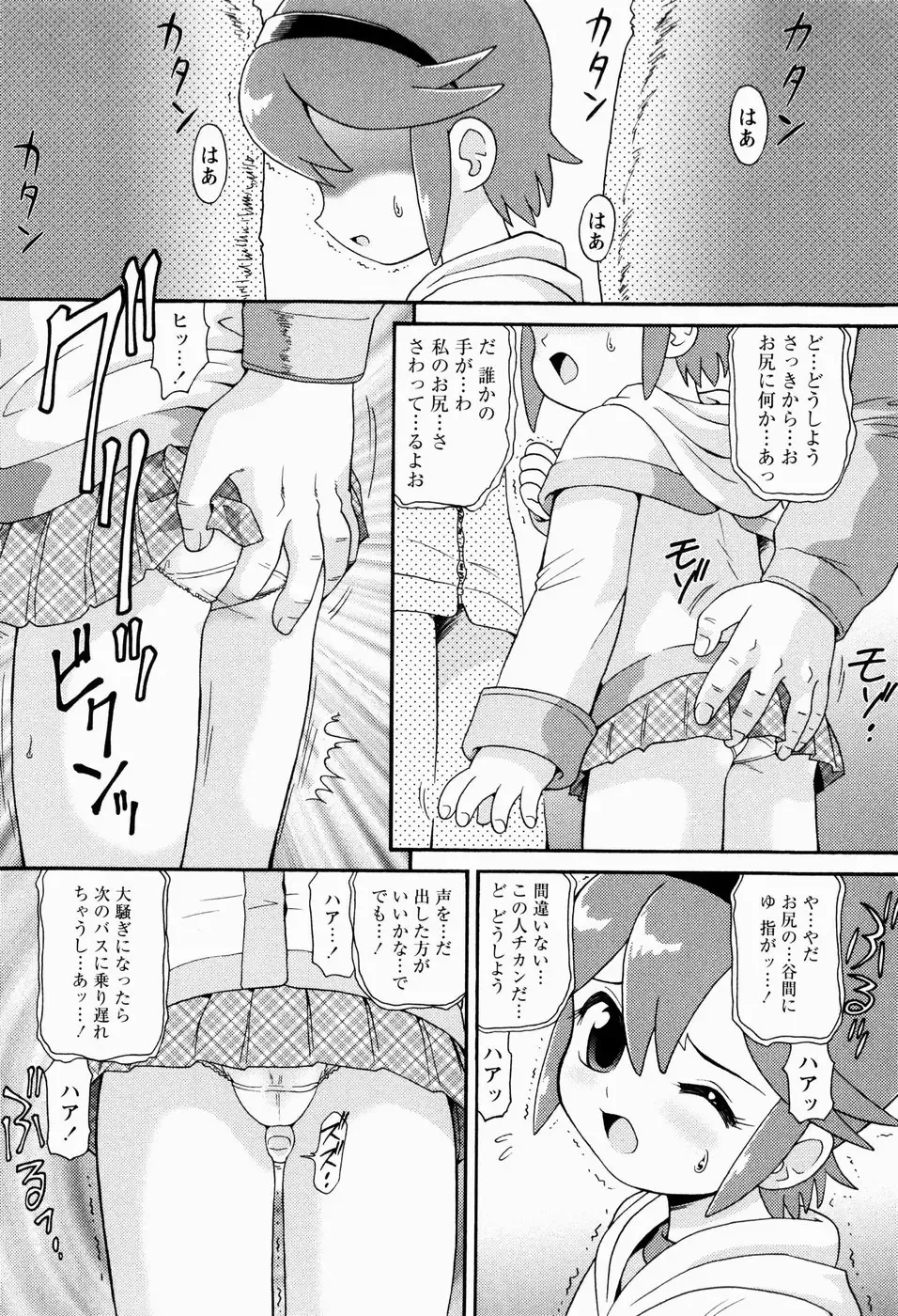 [Minion] Shoujo Kyousei Zecchou ~ Kan ji Chau Fhentai - Page 110