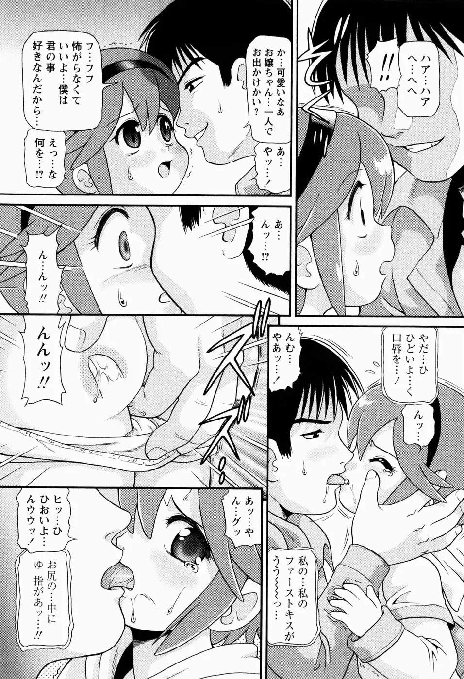 [Minion] Shoujo Kyousei Zecchou ~ Kan ji Chau Fhentai - Page 112