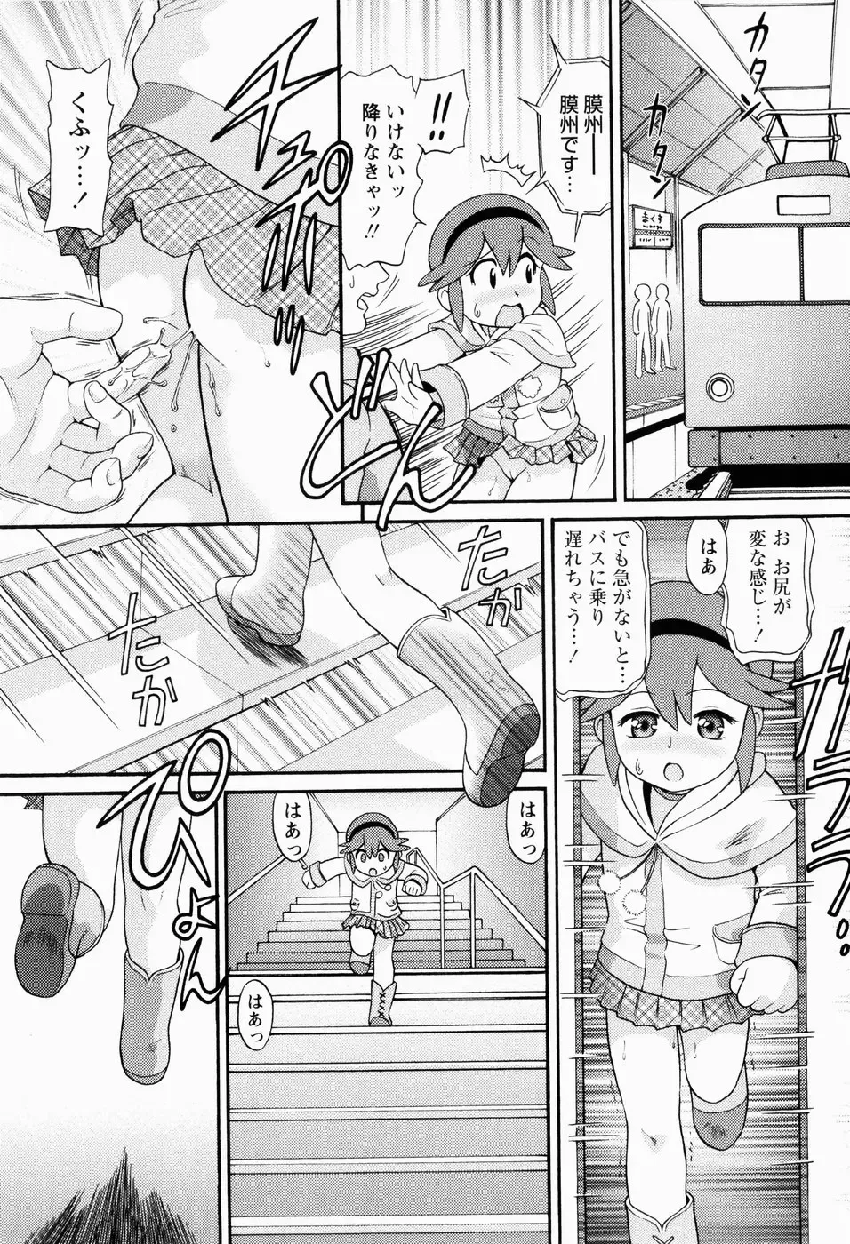 [Minion] Shoujo Kyousei Zecchou ~ Kan ji Chau Fhentai - Page 113