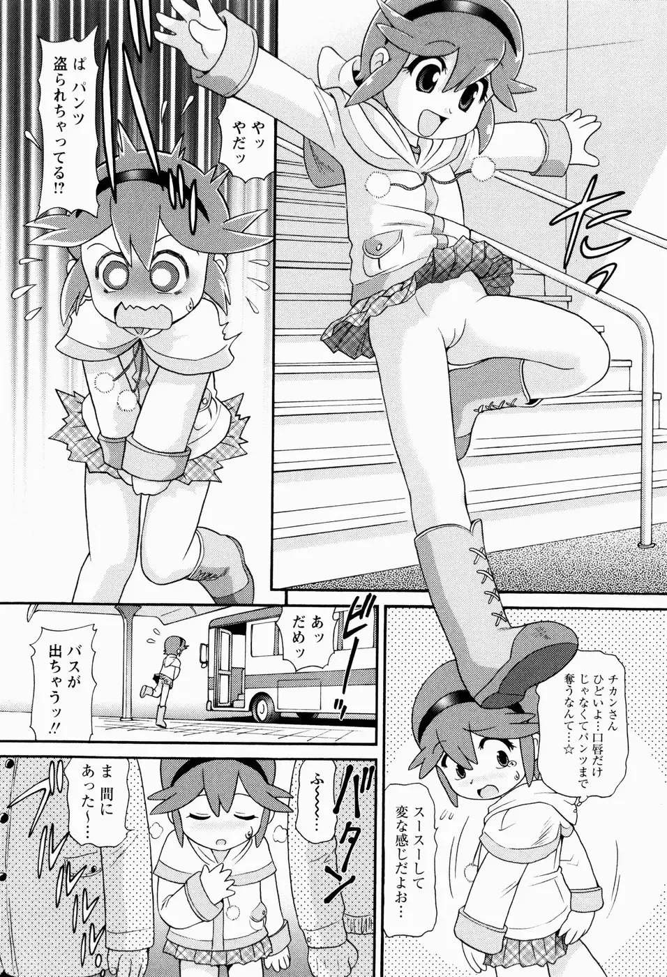 [Minion] Shoujo Kyousei Zecchou ~ Kan ji Chau Fhentai - Page 114
