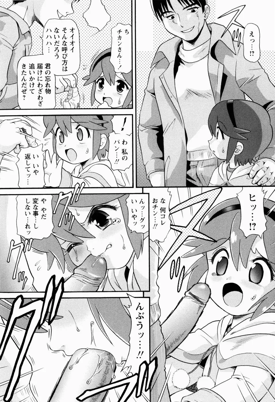 [Minion] Shoujo Kyousei Zecchou ~ Kan ji Chau Fhentai - Page 115