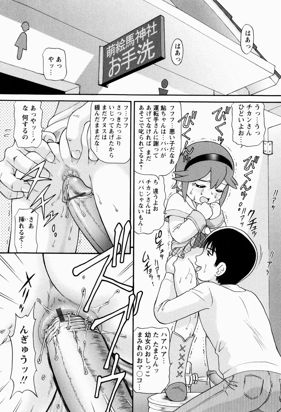 [Minion] Shoujo Kyousei Zecchou ~ Kan ji Chau Fhentai - Page 118