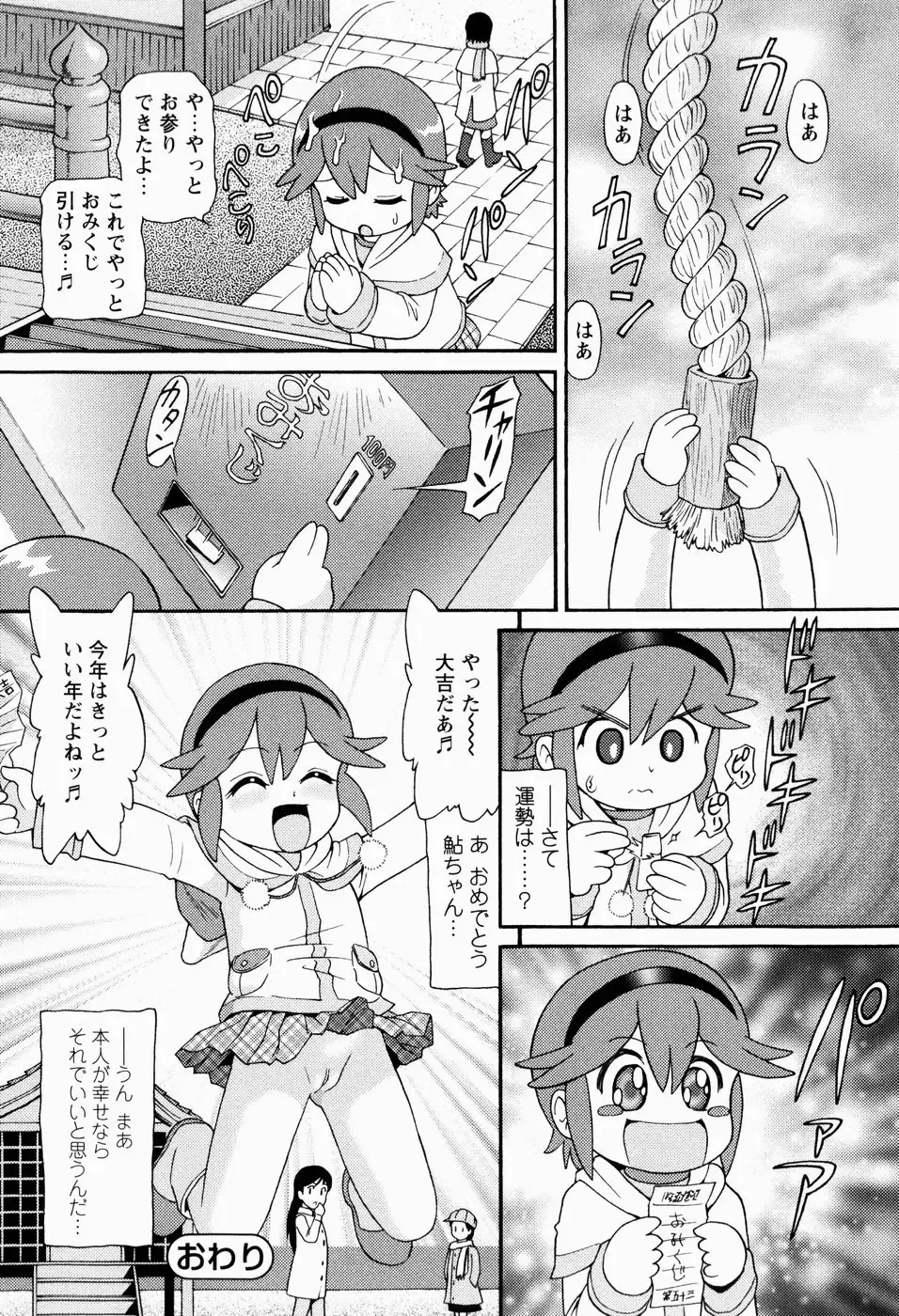 [Minion] Shoujo Kyousei Zecchou ~ Kan ji Chau Fhentai - Page 122