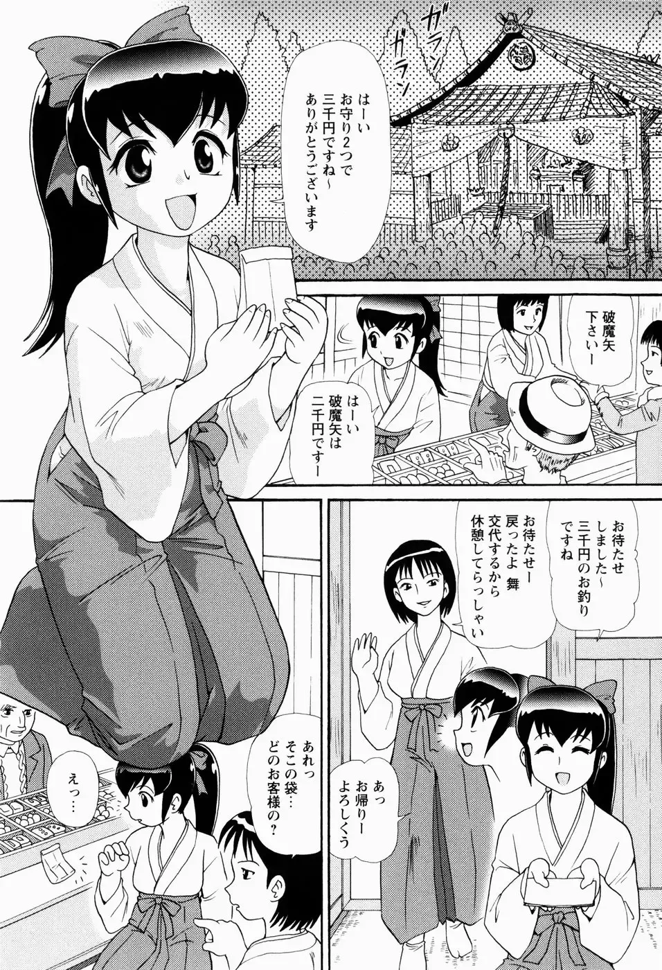 [Minion] Shoujo Kyousei Zecchou ~ Kan ji Chau Fhentai - Page 123