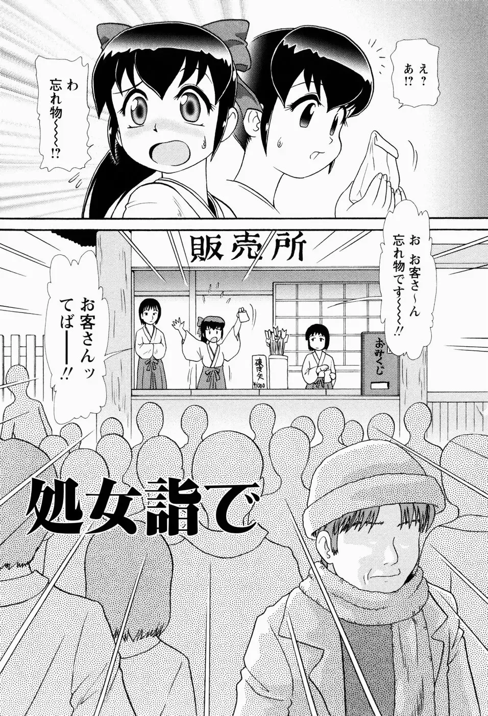 [Minion] Shoujo Kyousei Zecchou ~ Kan ji Chau Fhentai - Page 124