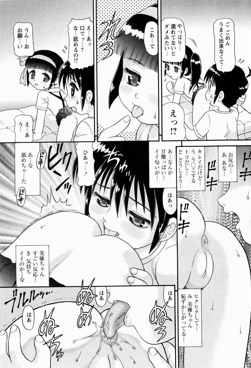 [Minion] Shoujo Kyousei Zecchou ~ Kan ji Chau Fhentai - Page 13