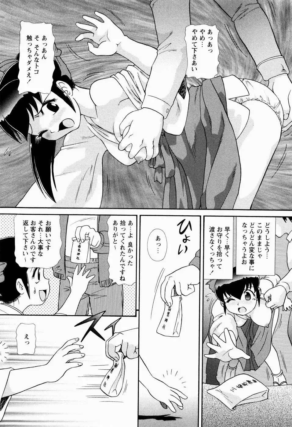 [Minion] Shoujo Kyousei Zecchou ~ Kan ji Chau Fhentai - Page 130