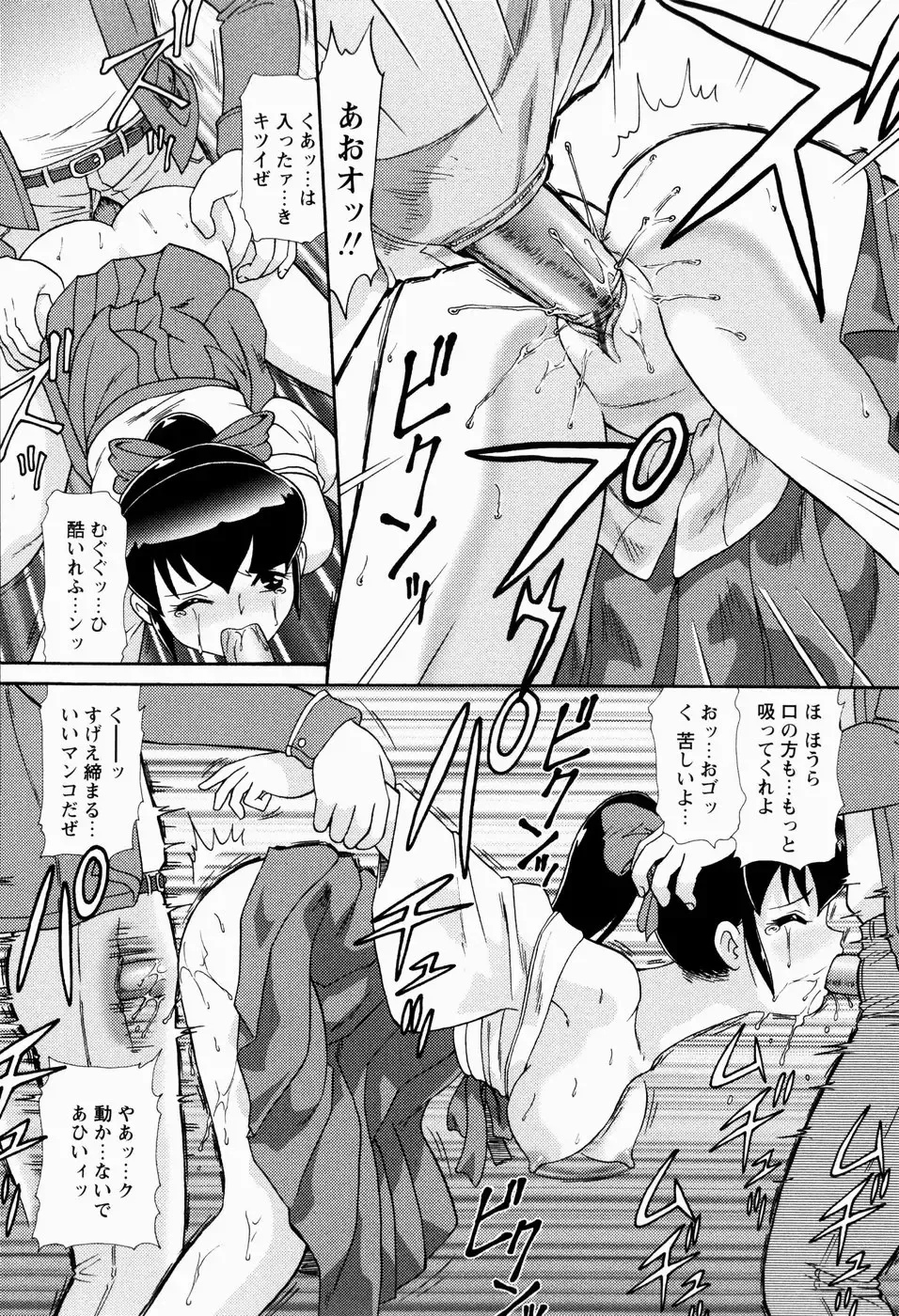 [Minion] Shoujo Kyousei Zecchou ~ Kan ji Chau Fhentai - Page 134