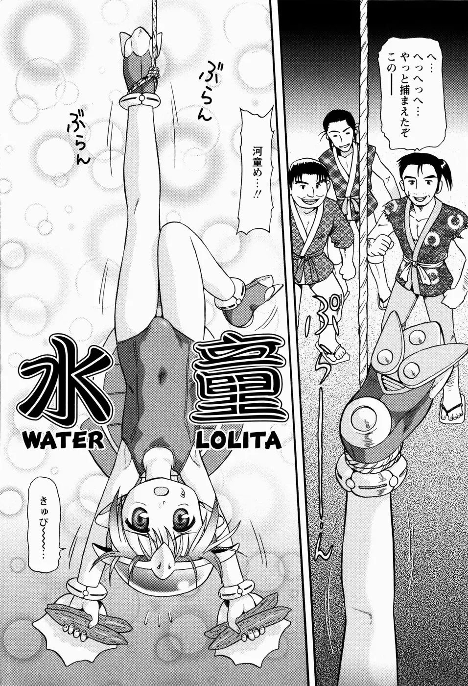 [Minion] Shoujo Kyousei Zecchou ~ Kan ji Chau Fhentai - Page 140