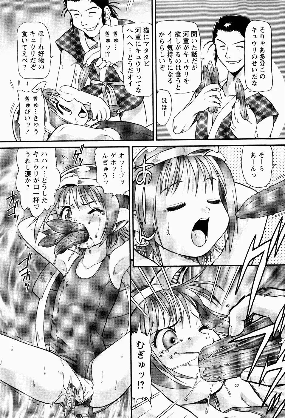 [Minion] Shoujo Kyousei Zecchou ~ Kan ji Chau Fhentai - Page 145