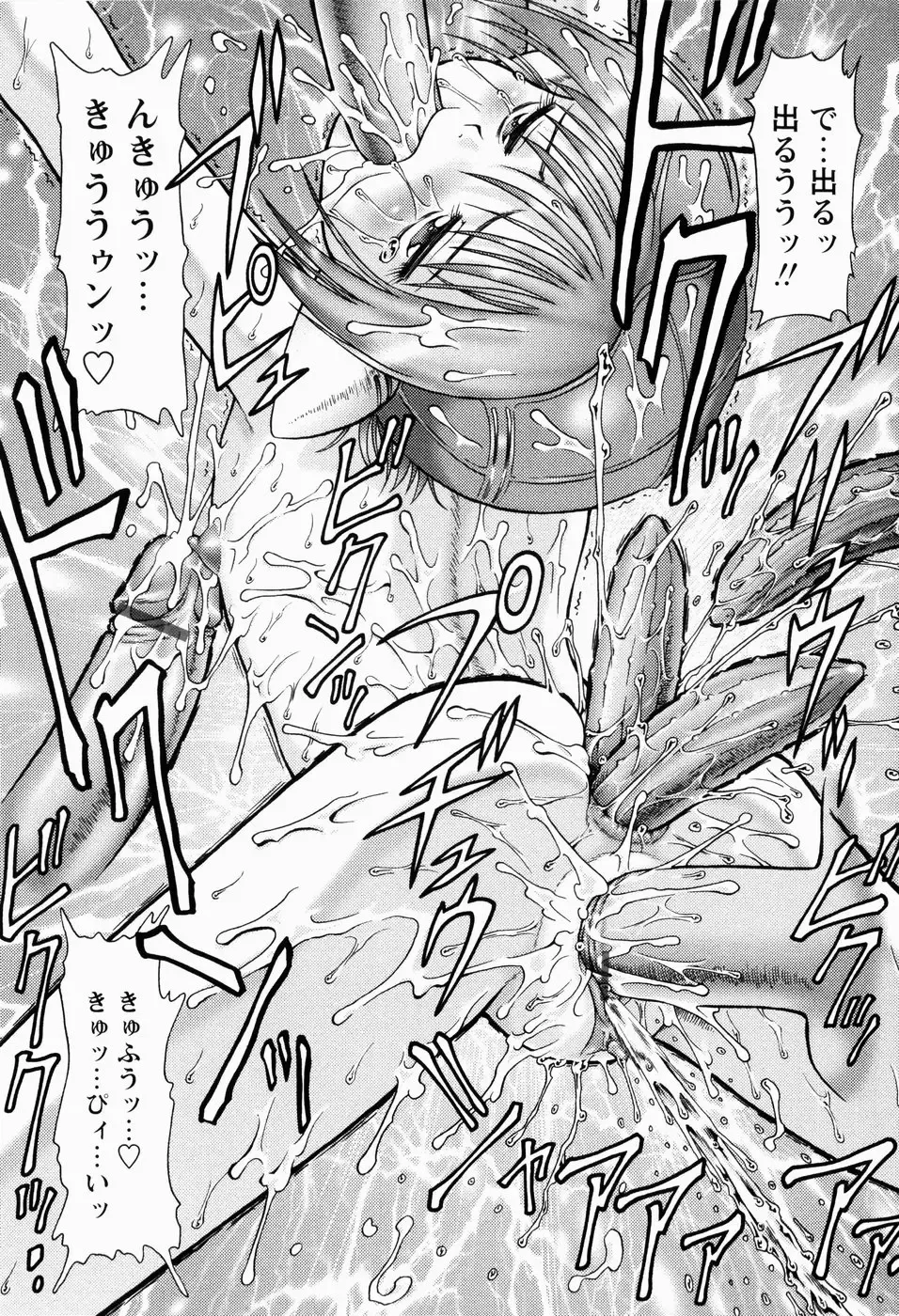 [Minion] Shoujo Kyousei Zecchou ~ Kan ji Chau Fhentai - Page 153