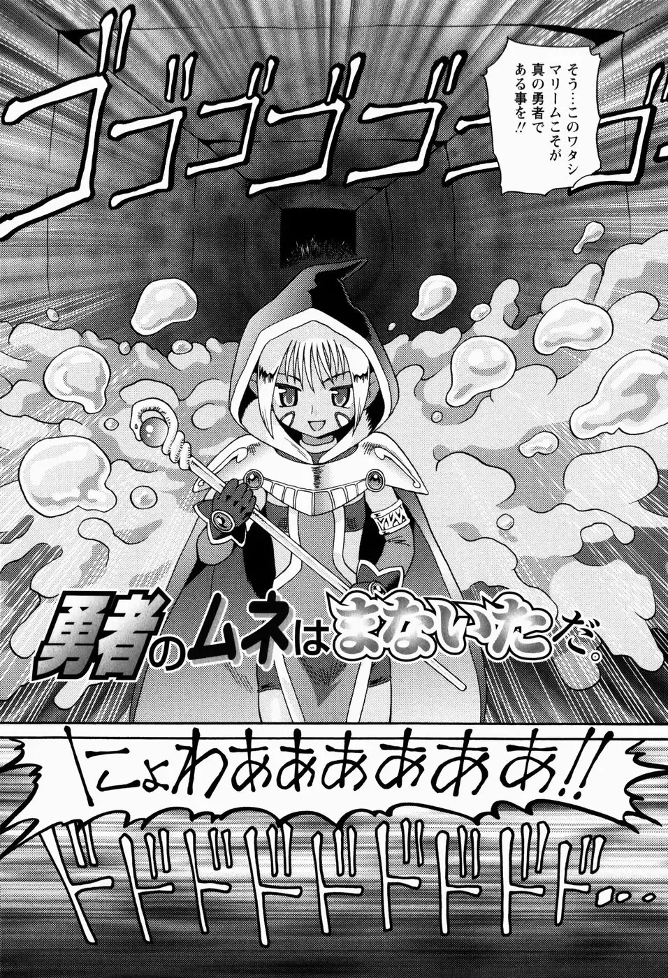 [Minion] Shoujo Kyousei Zecchou ~ Kan ji Chau Fhentai - Page 156