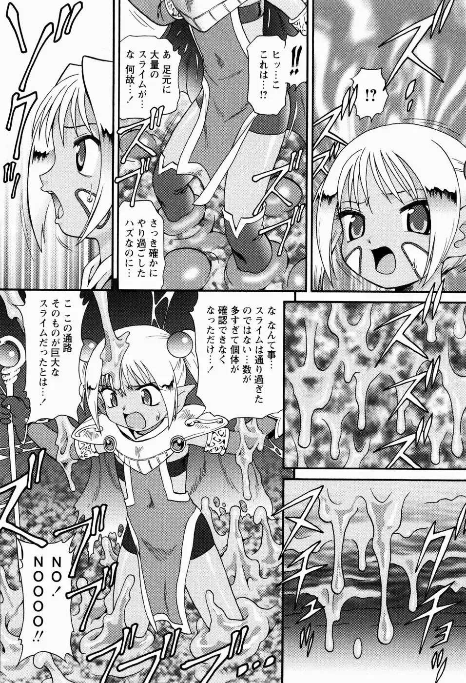 [Minion] Shoujo Kyousei Zecchou ~ Kan ji Chau Fhentai - Page 158