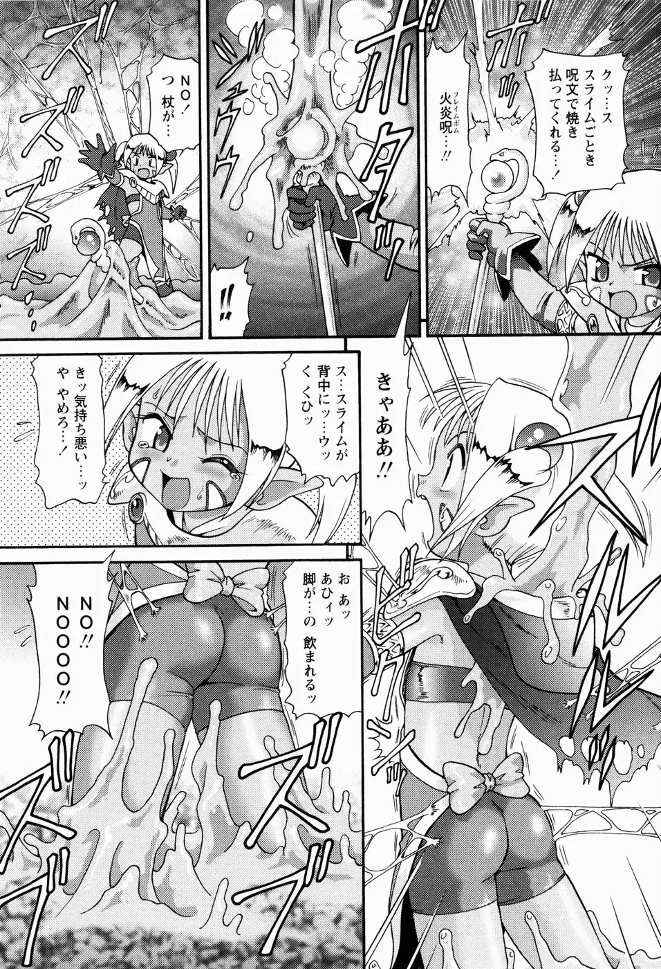 [Minion] Shoujo Kyousei Zecchou ~ Kan ji Chau Fhentai - Page 159