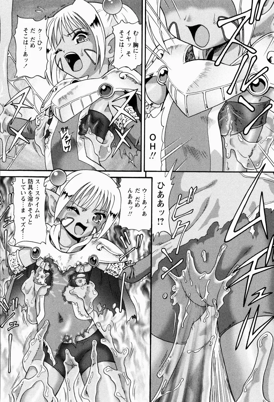 [Minion] Shoujo Kyousei Zecchou ~ Kan ji Chau Fhentai - Page 160