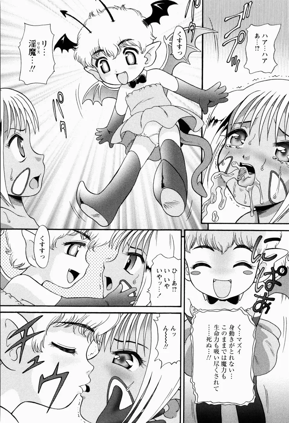 [Minion] Shoujo Kyousei Zecchou ~ Kan ji Chau Fhentai - Page 164