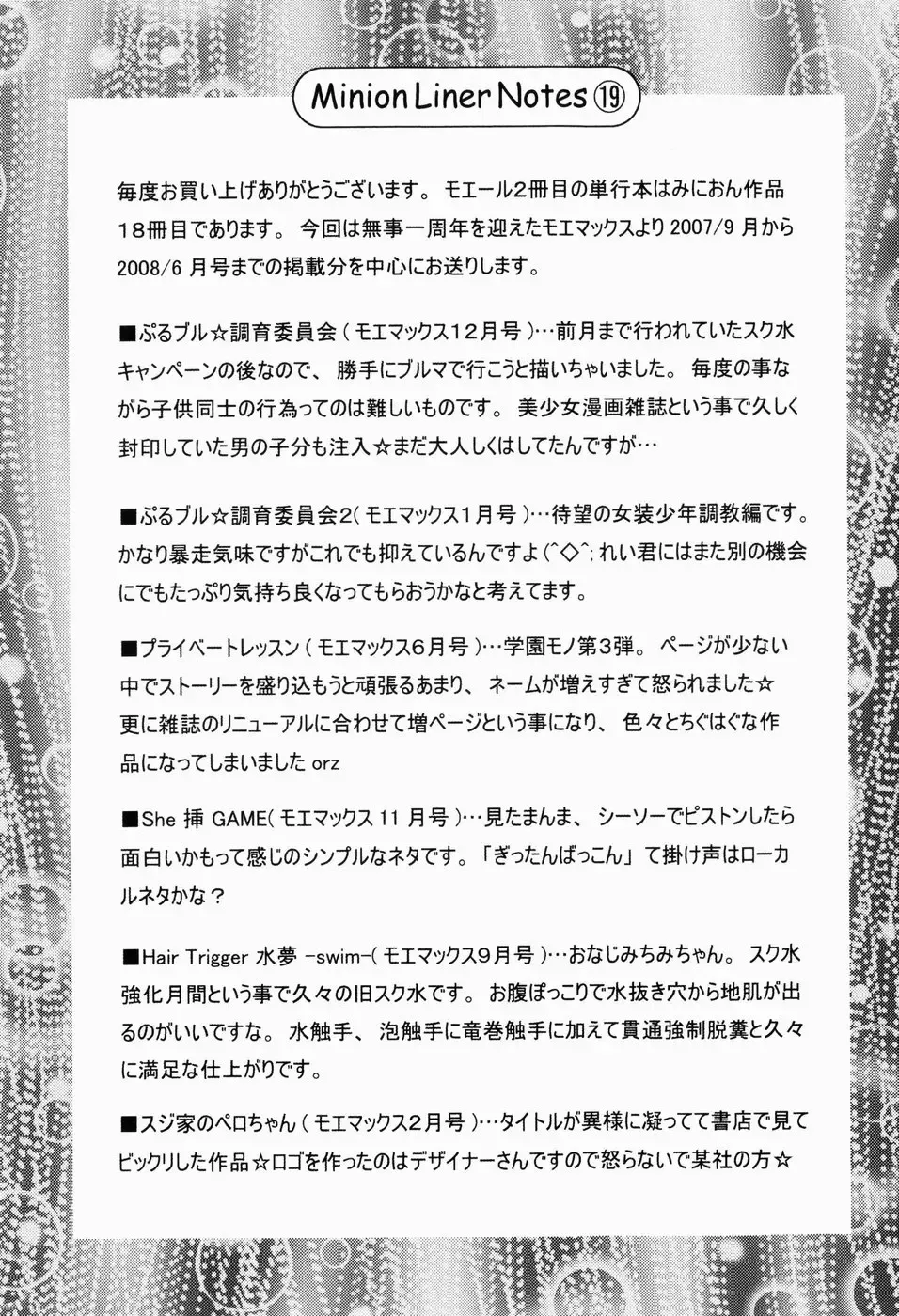 [Minion] Shoujo Kyousei Zecchou ~ Kan ji Chau Fhentai - Page 179