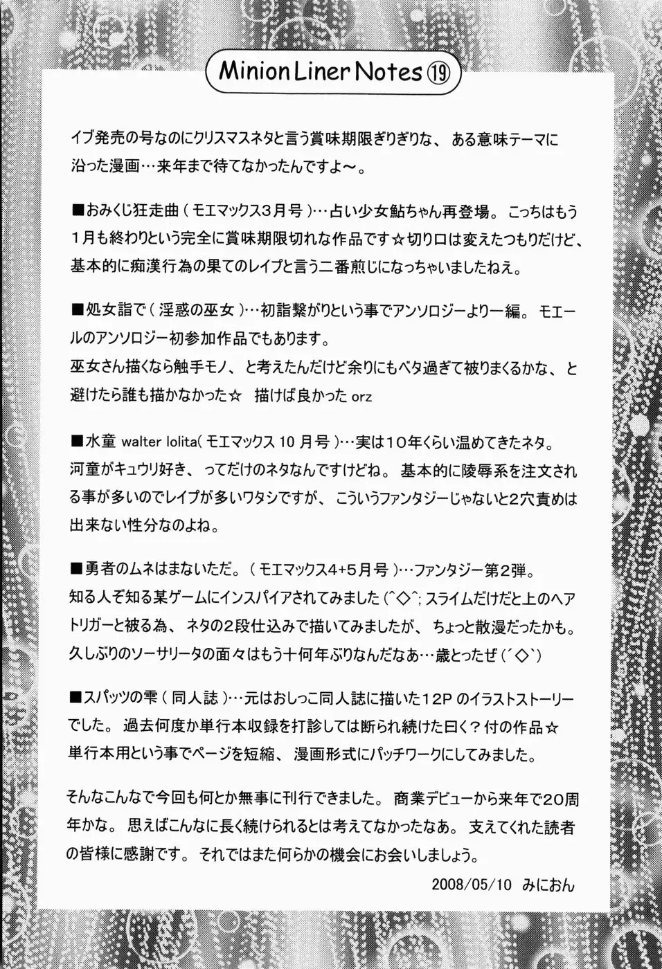 [Minion] Shoujo Kyousei Zecchou ~ Kan ji Chau Fhentai - Page 180