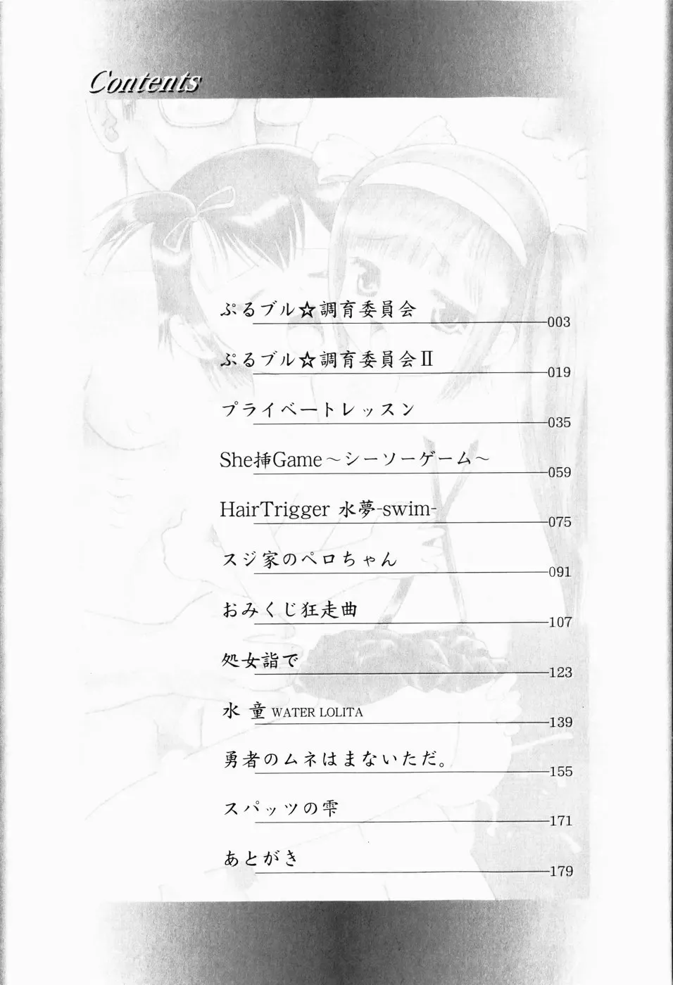 [Minion] Shoujo Kyousei Zecchou ~ Kan ji Chau Fhentai - Page 181