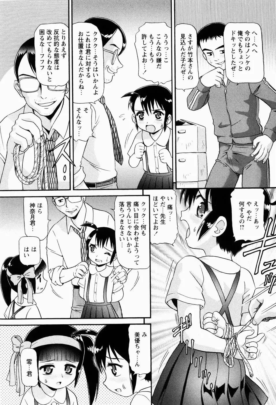 [Minion] Shoujo Kyousei Zecchou ~ Kan ji Chau Fhentai - Page 21