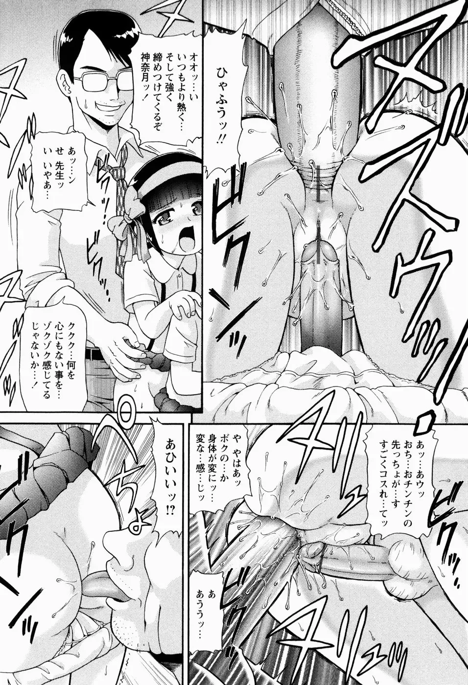 [Minion] Shoujo Kyousei Zecchou ~ Kan ji Chau Fhentai - Page 28