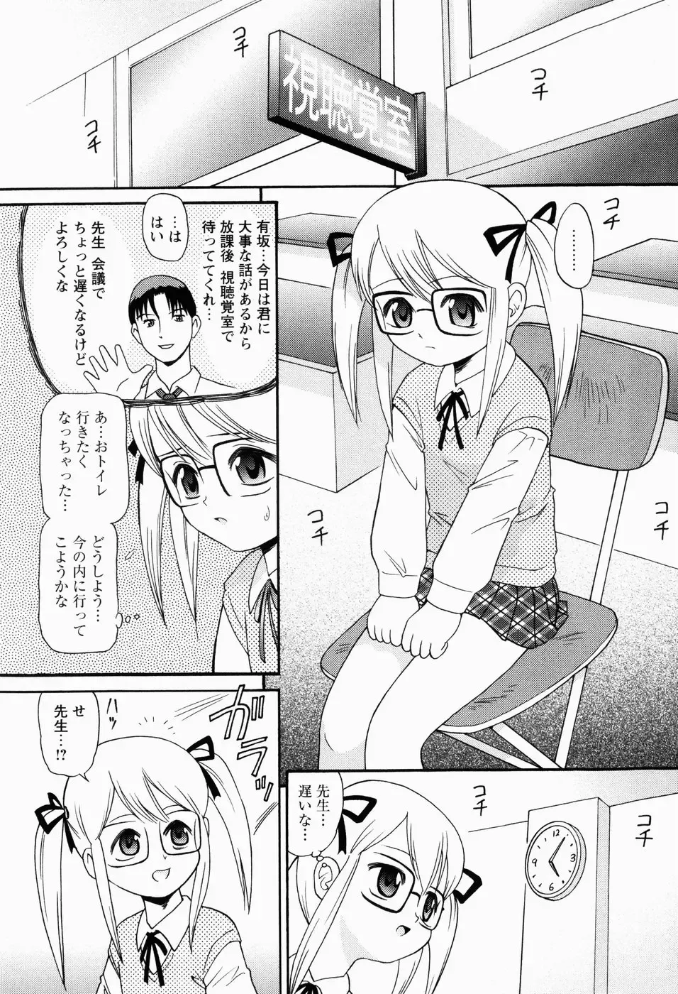[Minion] Shoujo Kyousei Zecchou ~ Kan ji Chau Fhentai - Page 35