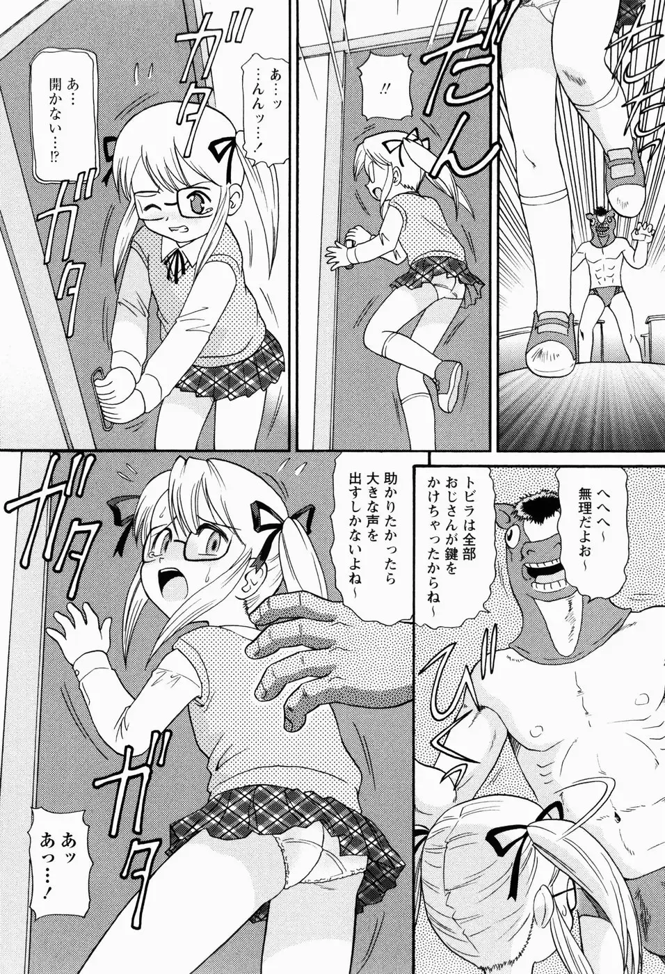 [Minion] Shoujo Kyousei Zecchou ~ Kan ji Chau Fhentai - Page 38