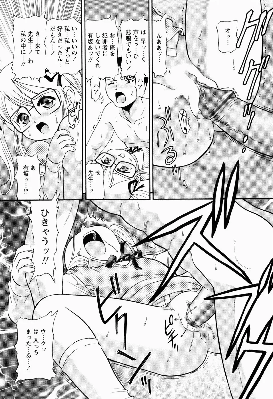 [Minion] Shoujo Kyousei Zecchou ~ Kan ji Chau Fhentai - Page 49