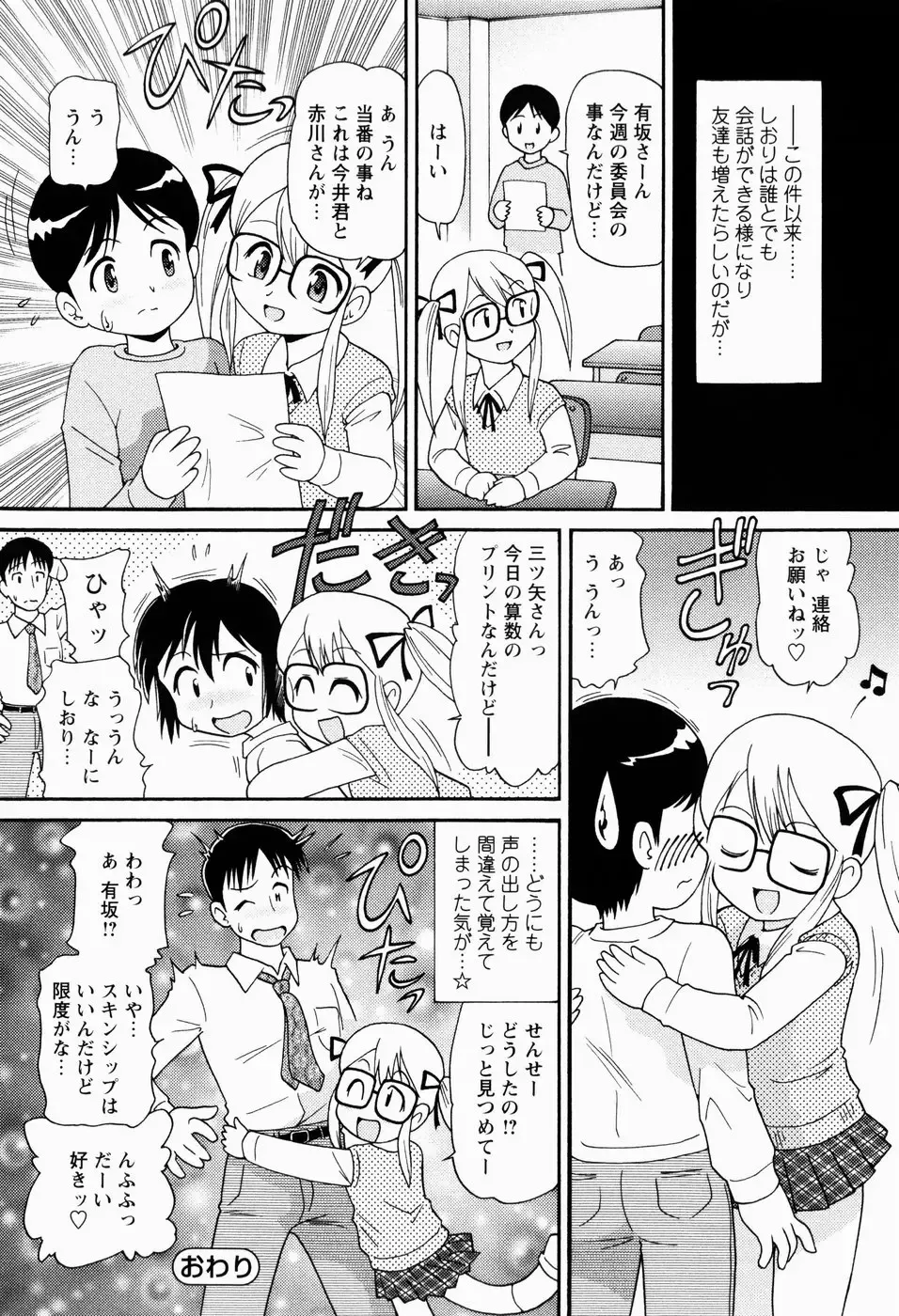 [Minion] Shoujo Kyousei Zecchou ~ Kan ji Chau Fhentai - Page 58