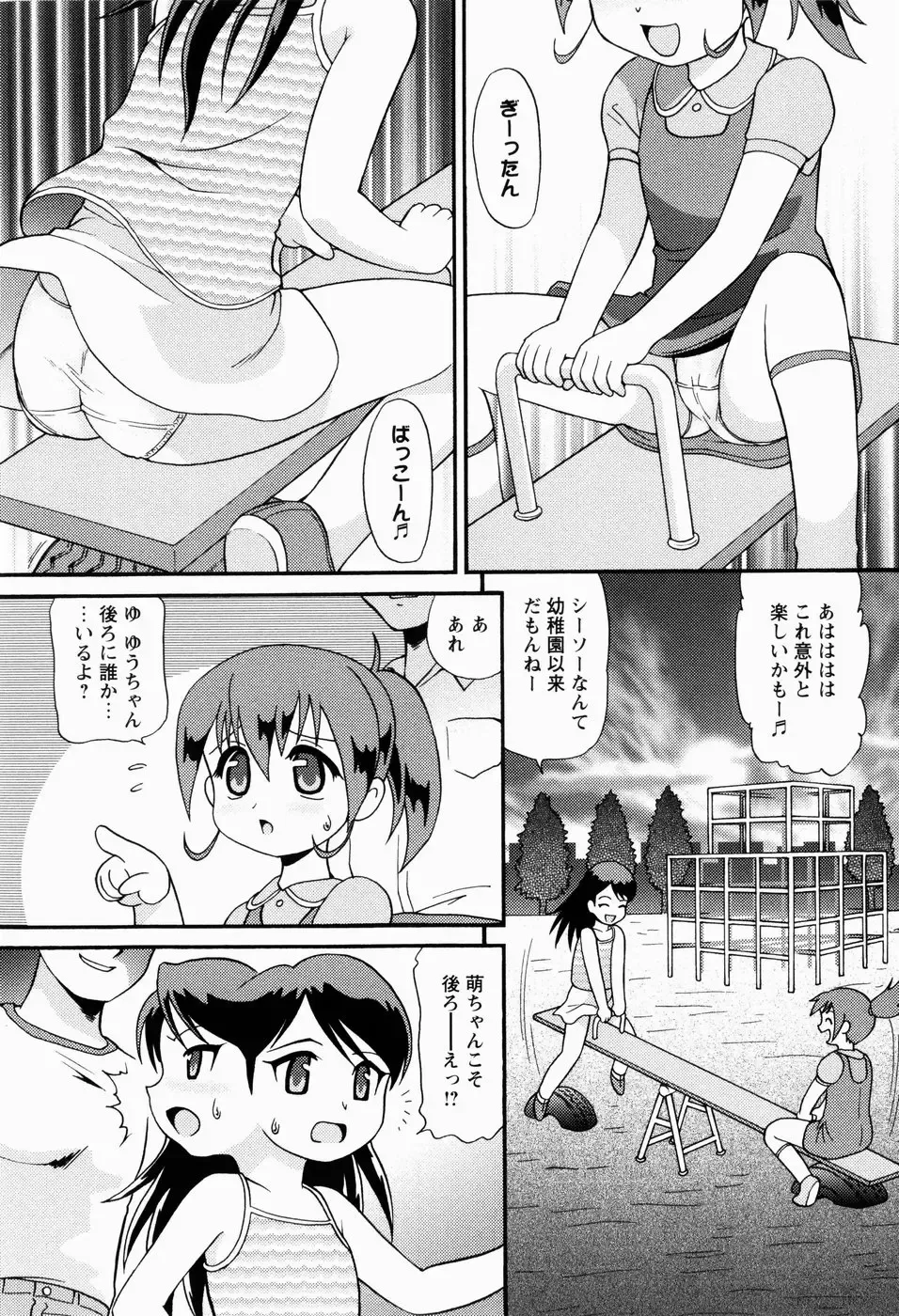 [Minion] Shoujo Kyousei Zecchou ~ Kan ji Chau Fhentai - Page 59