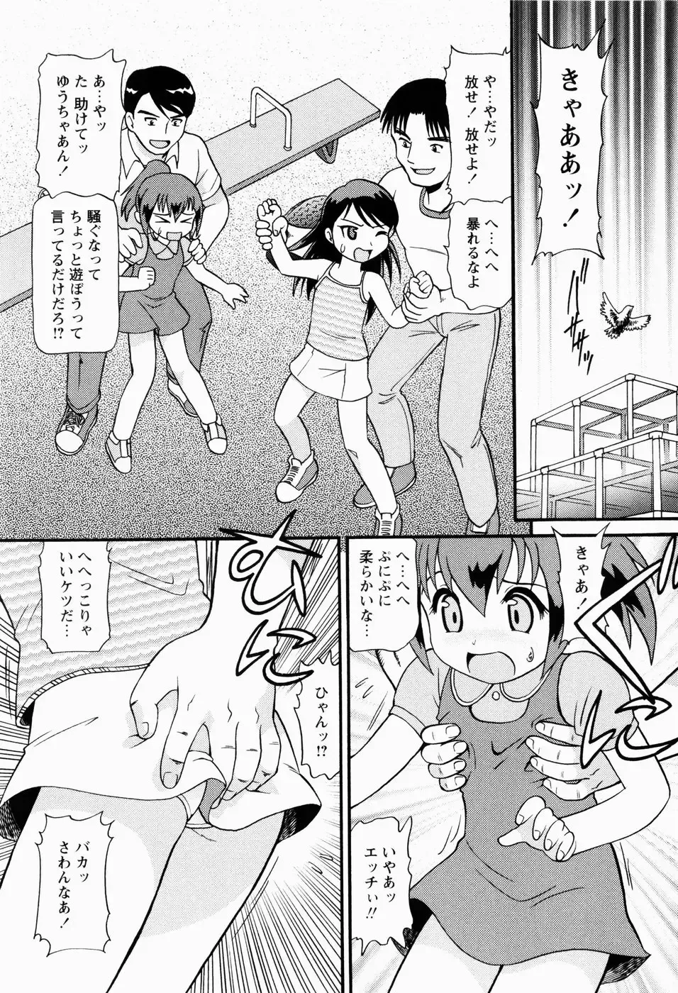 [Minion] Shoujo Kyousei Zecchou ~ Kan ji Chau Fhentai - Page 61