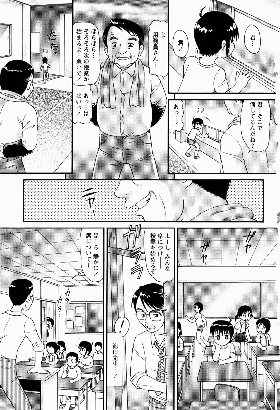 [Minion] Shoujo Kyousei Zecchou ~ Kan ji Chau Fhentai - Page 7