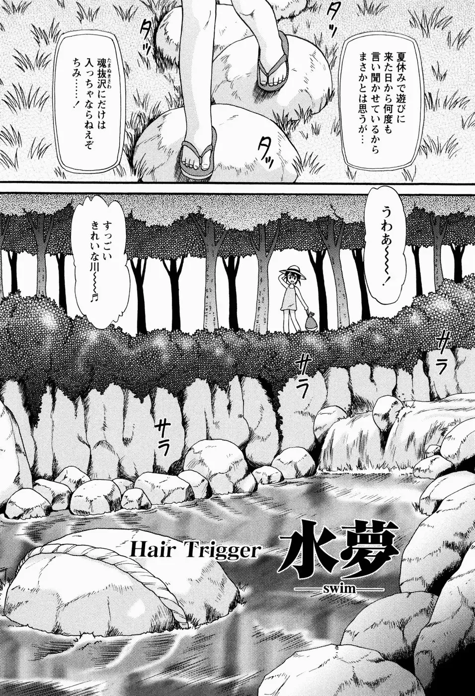 [Minion] Shoujo Kyousei Zecchou ~ Kan ji Chau Fhentai - Page 76