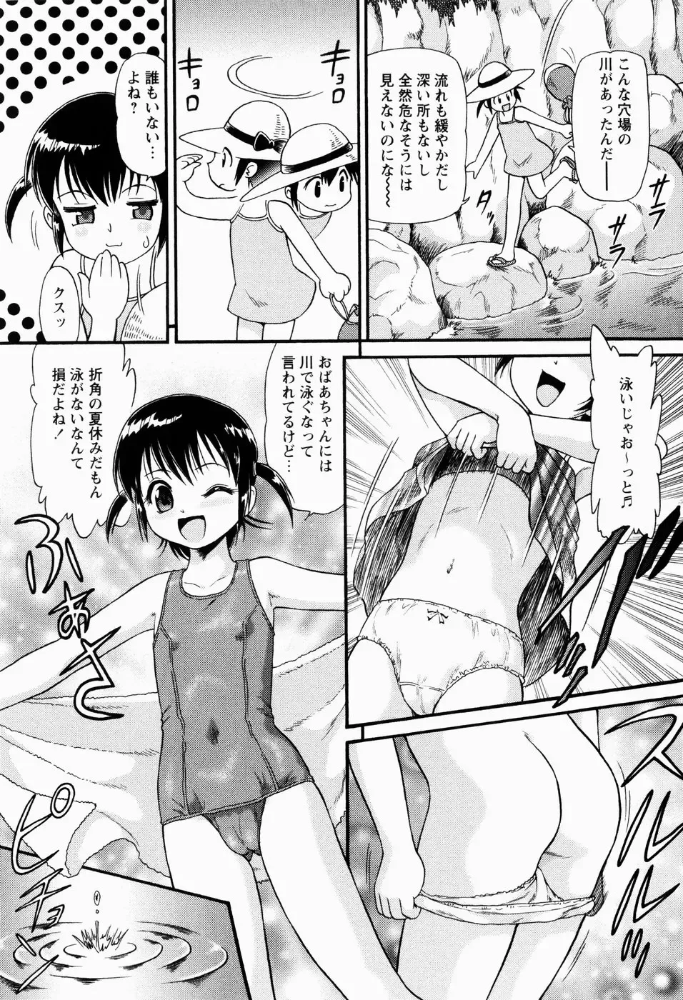 [Minion] Shoujo Kyousei Zecchou ~ Kan ji Chau Fhentai - Page 77