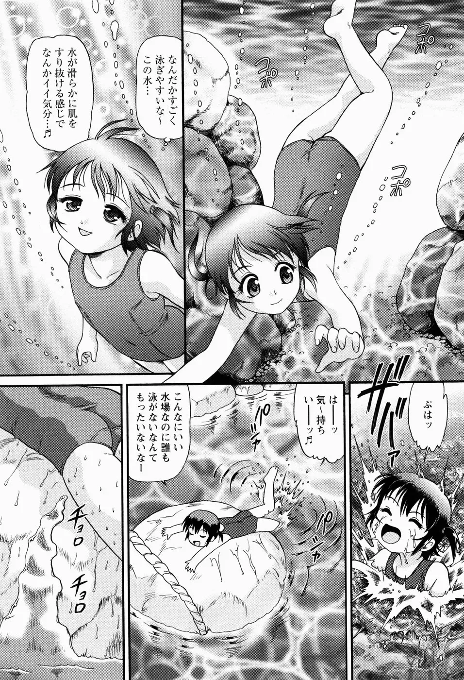 [Minion] Shoujo Kyousei Zecchou ~ Kan ji Chau Fhentai - Page 79