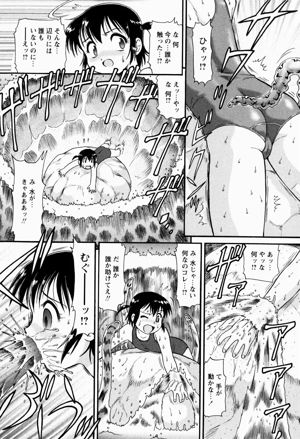 [Minion] Shoujo Kyousei Zecchou ~ Kan ji Chau Fhentai - Page 80