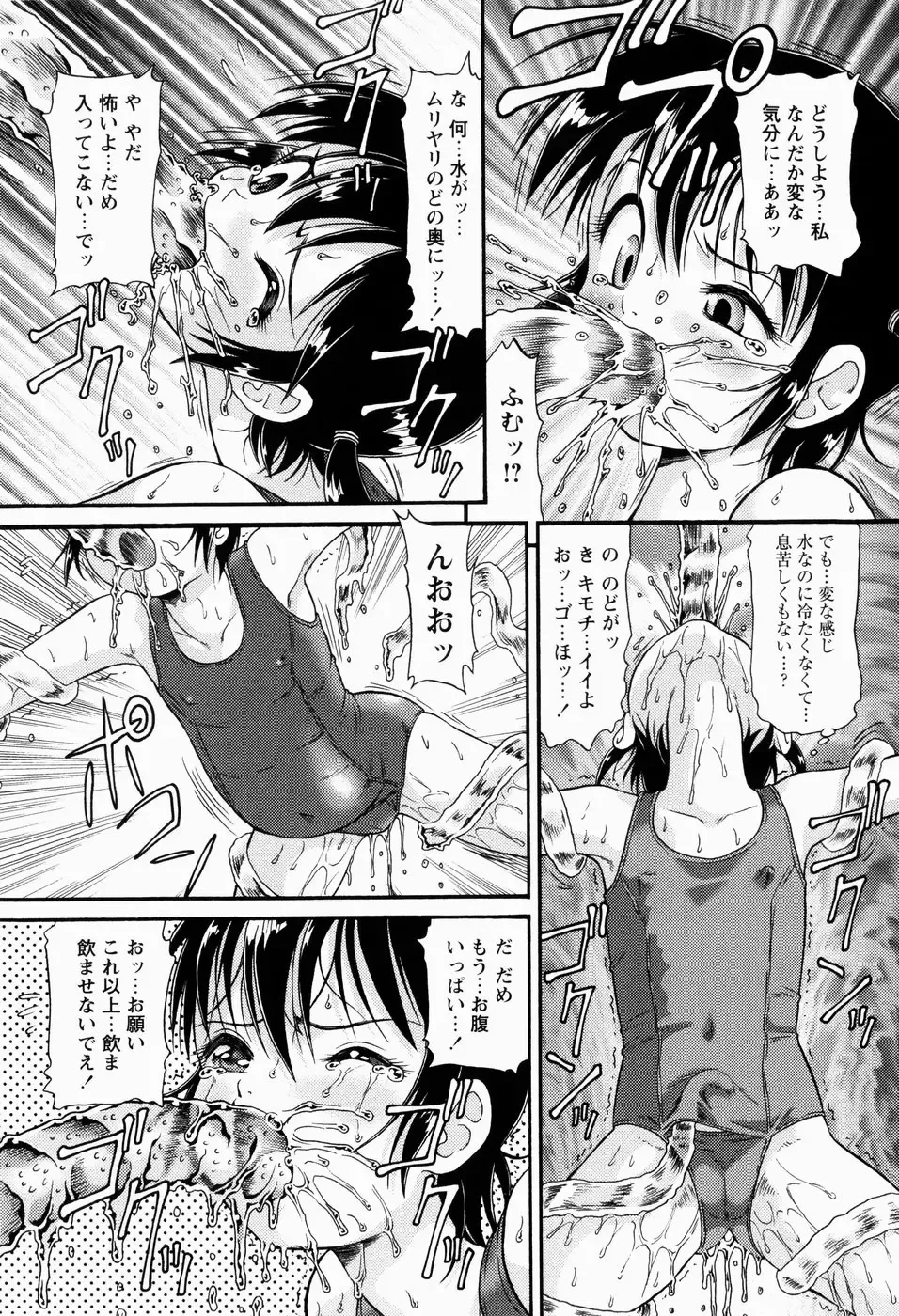 [Minion] Shoujo Kyousei Zecchou ~ Kan ji Chau Fhentai - Page 83