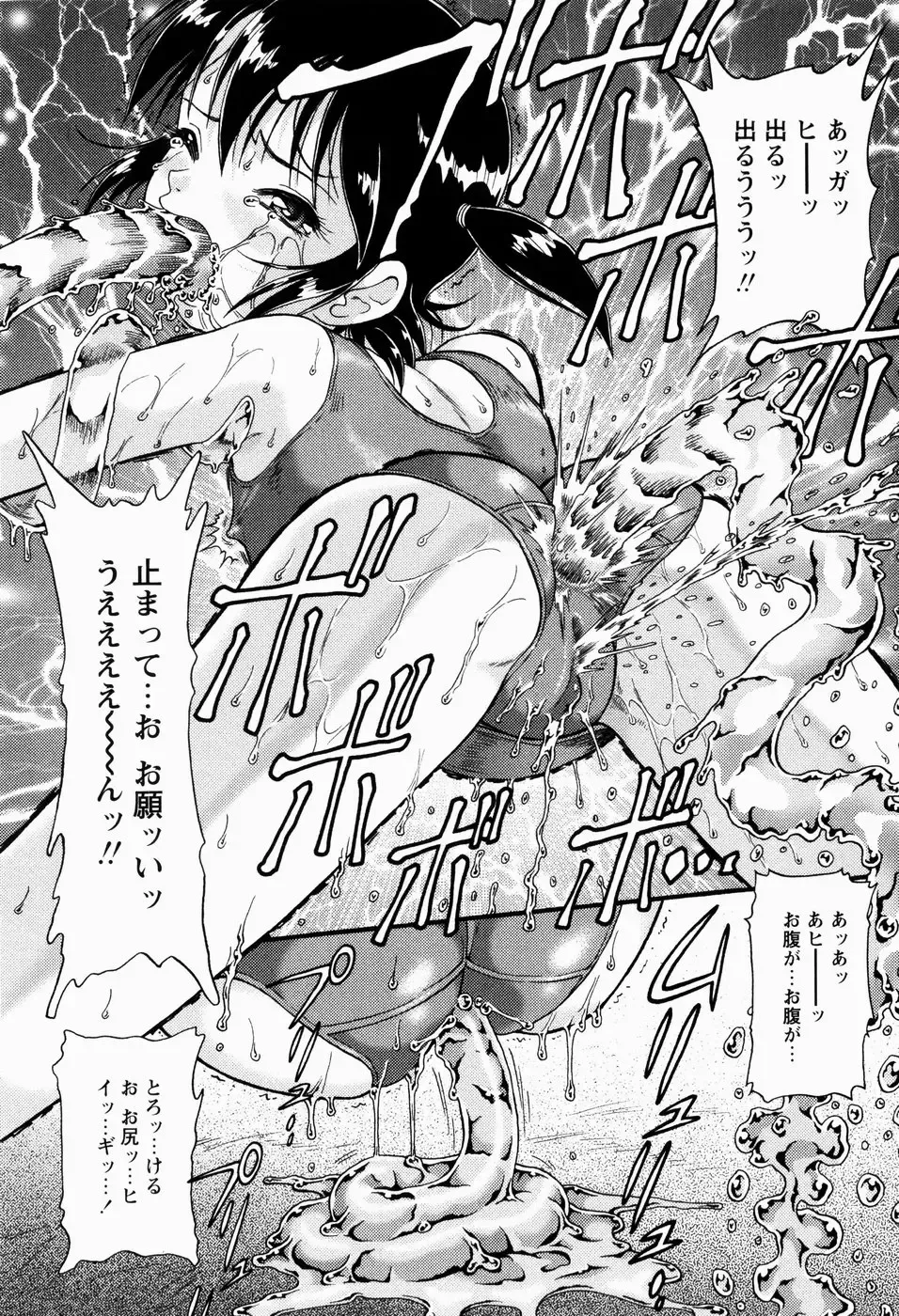 [Minion] Shoujo Kyousei Zecchou ~ Kan ji Chau Fhentai - Page 85