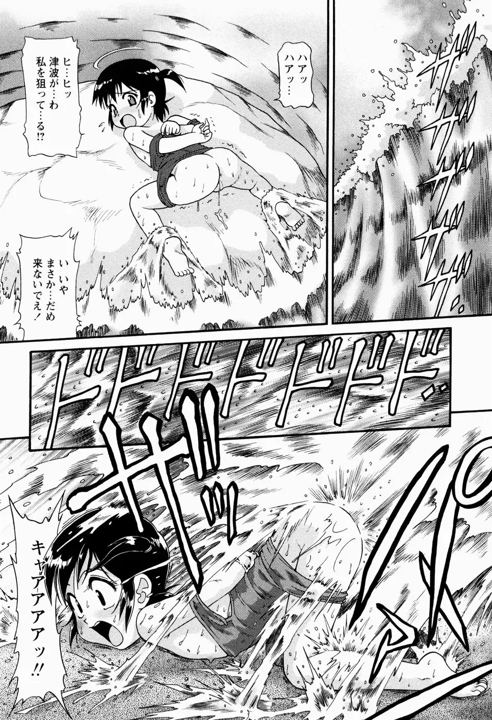 [Minion] Shoujo Kyousei Zecchou ~ Kan ji Chau Fhentai - Page 86