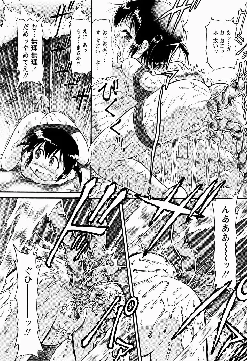 [Minion] Shoujo Kyousei Zecchou ~ Kan ji Chau Fhentai - Page 87